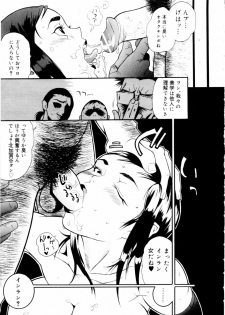 [Hino Satoshi] Kahanshin wa Koibito Doushi - The Lowers are the Lovers! - page 16