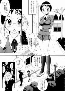 [Hino Satoshi] Kahanshin wa Koibito Doushi - The Lowers are the Lovers! - page 24