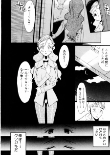 [Hino Satoshi] Kahanshin wa Koibito Doushi - The Lowers are the Lovers! - page 47