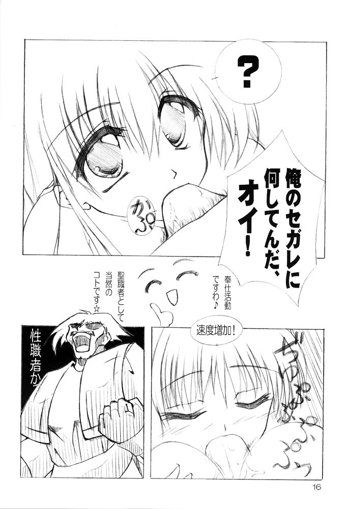 (C63) [Promised land, Hakkaisan (Tachibana Akari, Murakami Moe, Mya Katsuki)] GO☆FIGHT☆WIN!! III (Ragnarok Online) page 15 full