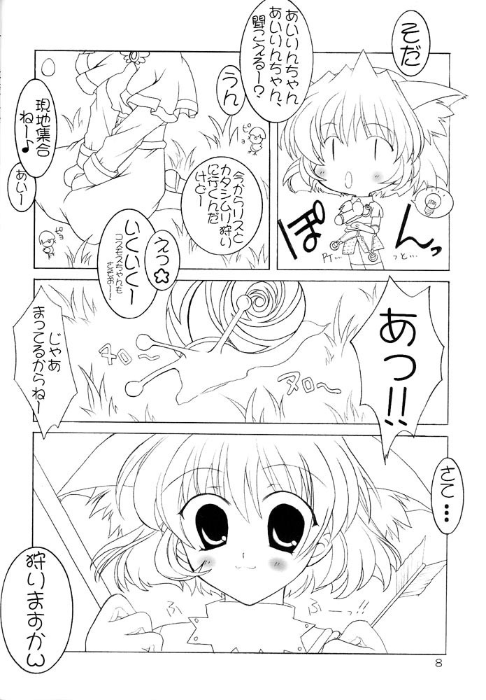 (C63) [Promised land, Hakkaisan (Tachibana Akari, Murakami Moe, Mya Katsuki)] GO☆FIGHT☆WIN!! III (Ragnarok Online) page 7 full