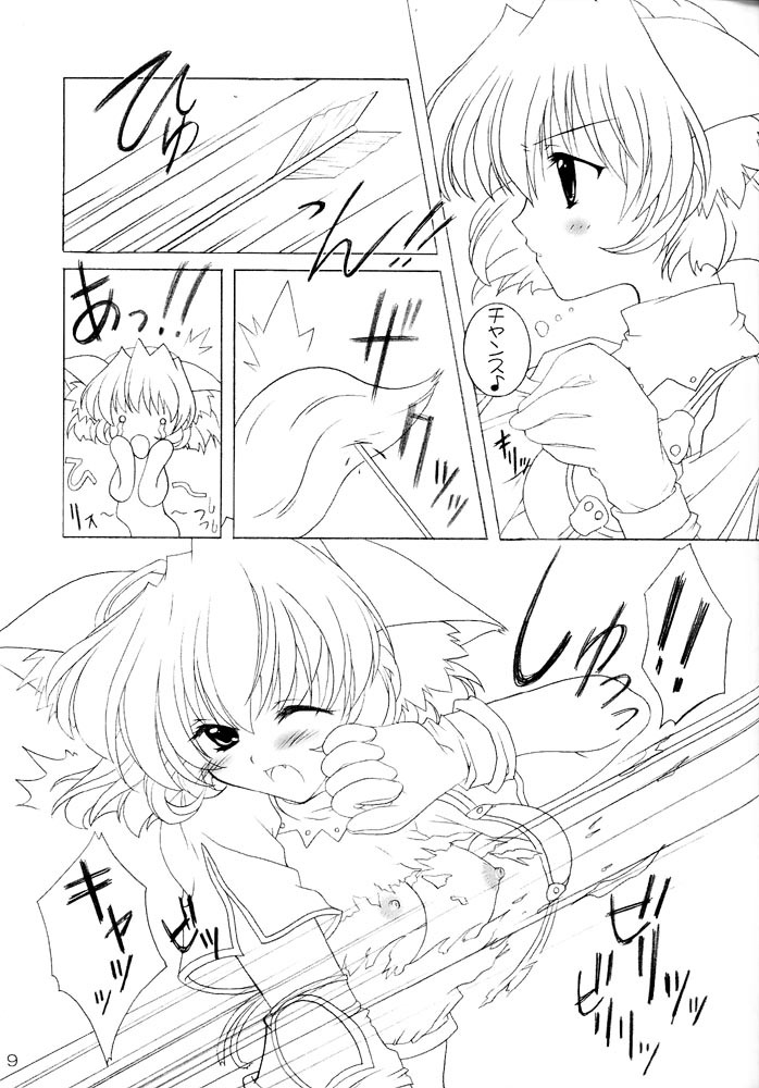 (C63) [Promised land, Hakkaisan (Tachibana Akari, Murakami Moe, Mya Katsuki)] GO☆FIGHT☆WIN!! III (Ragnarok Online) page 8 full