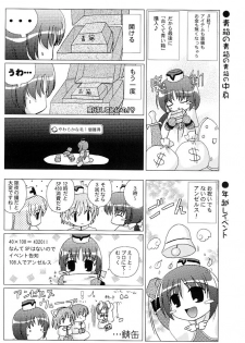 (C63) [Promised land, Hakkaisan (Tachibana Akari, Murakami Moe, Mya Katsuki)] GO☆FIGHT☆WIN!! III (Ragnarok Online) - page 13