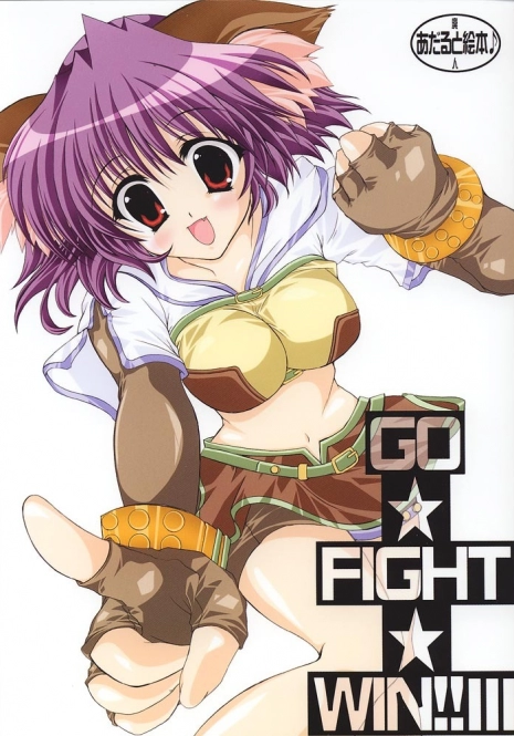 (C63) [Promised land, Hakkaisan (Tachibana Akari, Murakami Moe, Mya Katsuki)] GO☆FIGHT☆WIN!! III (Ragnarok Online)