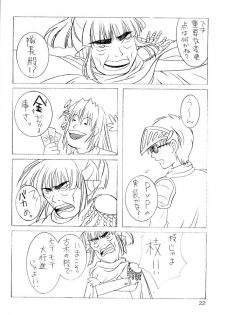 (C63) [Promised land, Hakkaisan (Tachibana Akari, Murakami Moe, Mya Katsuki)] GO☆FIGHT☆WIN!! III (Ragnarok Online) - page 21