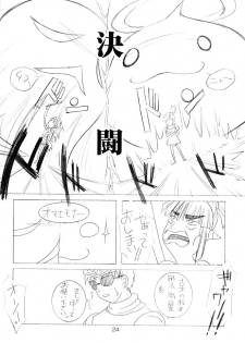 (C63) [Promised land, Hakkaisan (Tachibana Akari, Murakami Moe, Mya Katsuki)] GO☆FIGHT☆WIN!! III (Ragnarok Online) - page 23