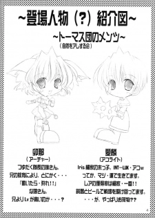 (C63) [Promised land, Hakkaisan (Tachibana Akari, Murakami Moe, Mya Katsuki)] GO☆FIGHT☆WIN!! III (Ragnarok Online) - page 3
