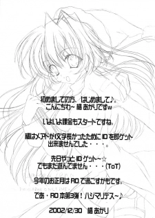 (C63) [Promised land, Hakkaisan (Tachibana Akari, Murakami Moe, Mya Katsuki)] GO☆FIGHT☆WIN!! III (Ragnarok Online) - page 5