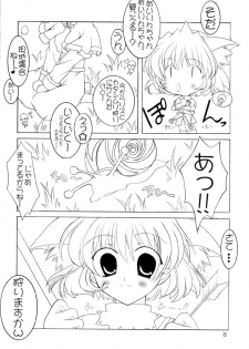 (C63) [Promised land, Hakkaisan (Tachibana Akari, Murakami Moe, Mya Katsuki)] GO☆FIGHT☆WIN!! III (Ragnarok Online) - page 7