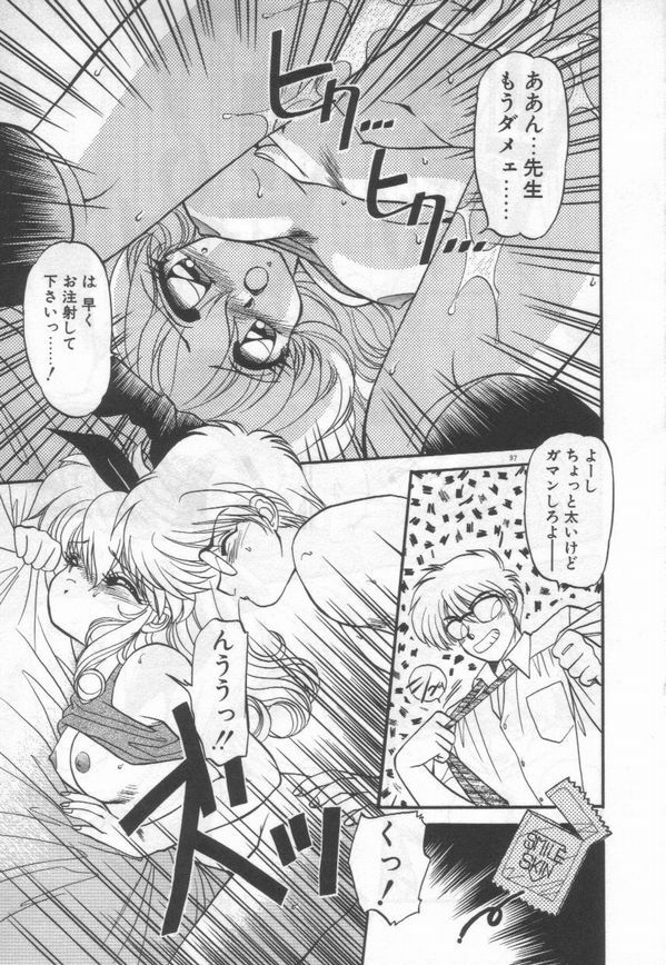 [Ramiya Ryou] Half Moon ni Kawarumade page 100 full