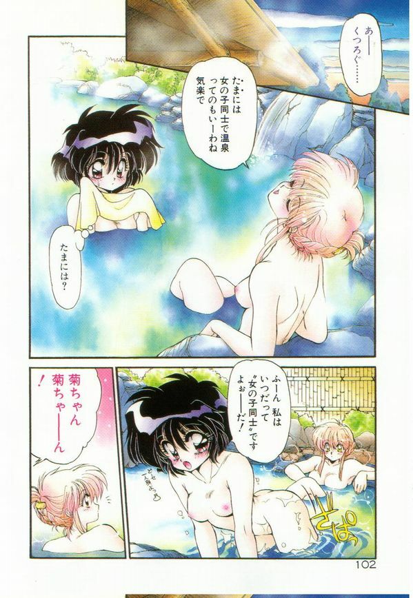 [Ramiya Ryou] Half Moon ni Kawarumade page 105 full