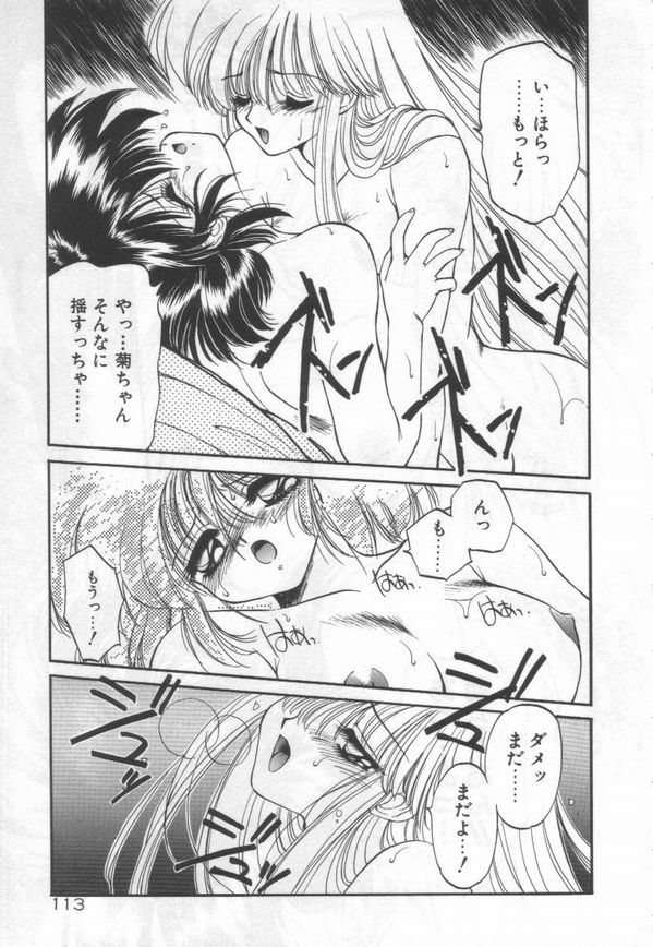 [Ramiya Ryou] Half Moon ni Kawarumade page 116 full