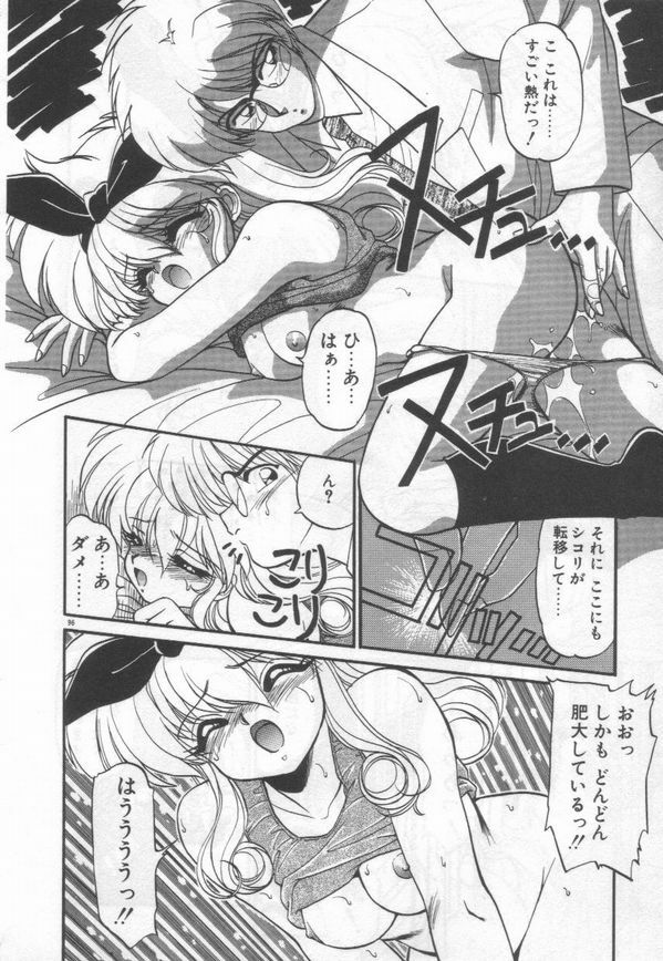 [Ramiya Ryou] Half Moon ni Kawarumade page 99 full
