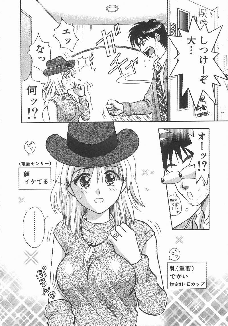 [Kuruma Ebi] Chousa File H - Investigation File page 12 full