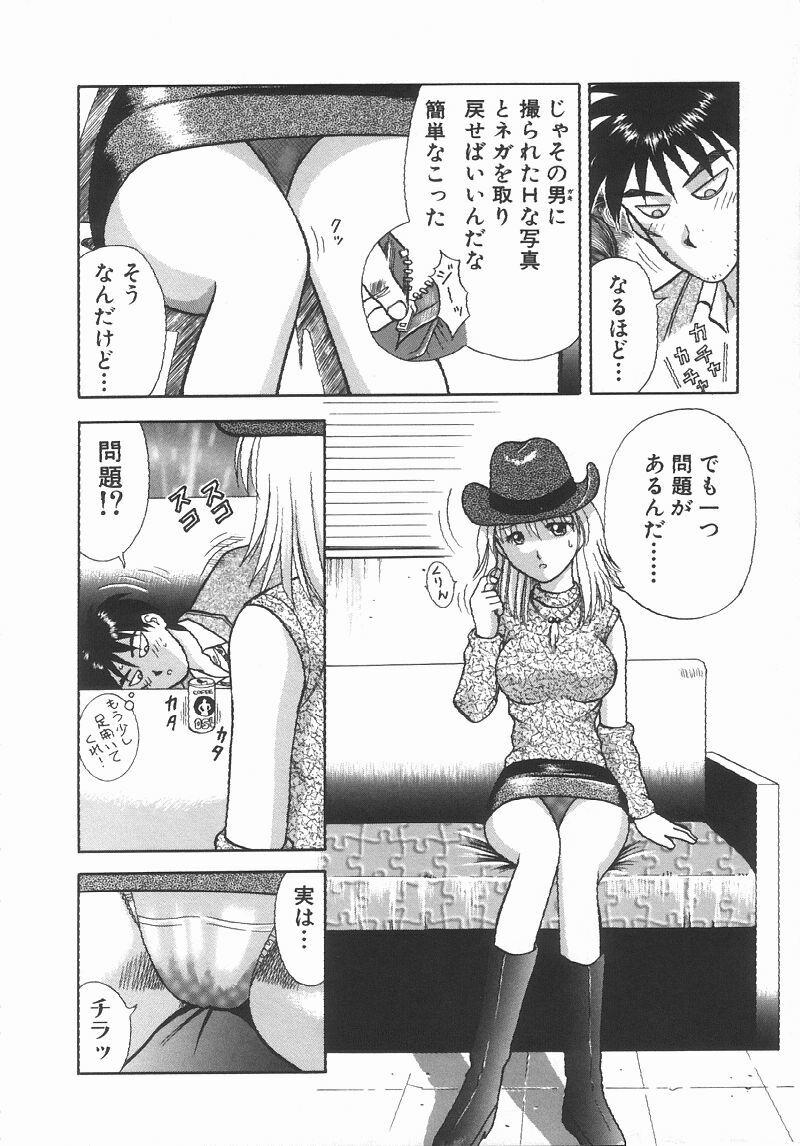 [Kuruma Ebi] Chousa File H - Investigation File page 14 full