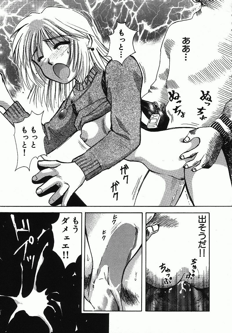 [Kuruma Ebi] Chousa File H - Investigation File page 147 full