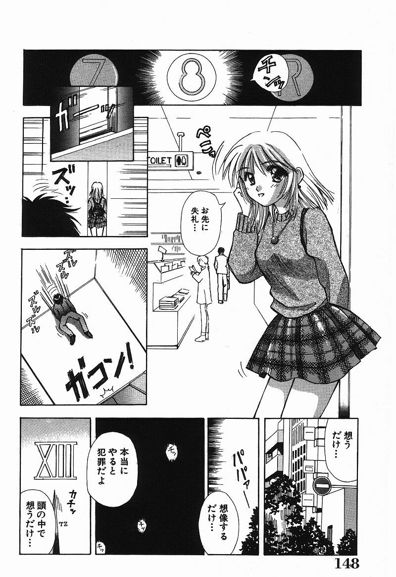 [Kuruma Ebi] Chousa File H - Investigation File page 148 full