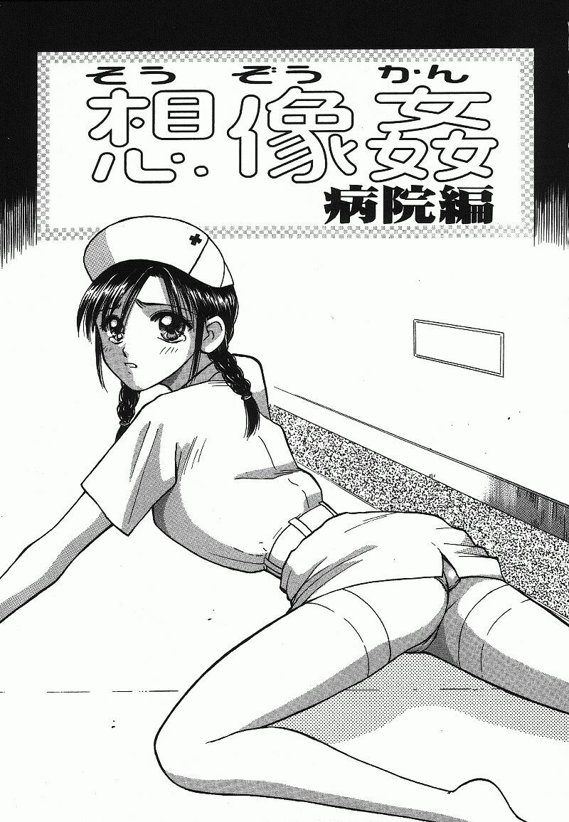 [Kuruma Ebi] Chousa File H - Investigation File page 149 full