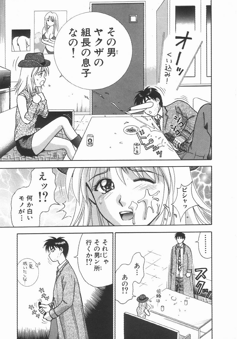 [Kuruma Ebi] Chousa File H - Investigation File page 15 full