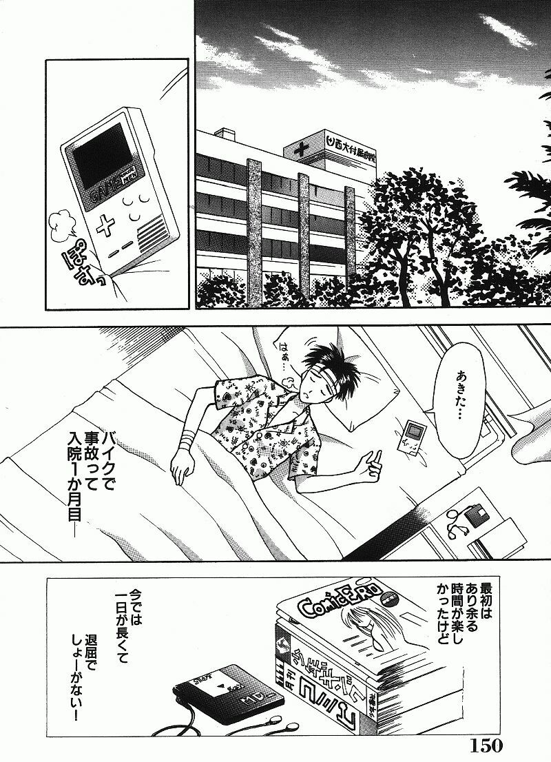 [Kuruma Ebi] Chousa File H - Investigation File page 150 full