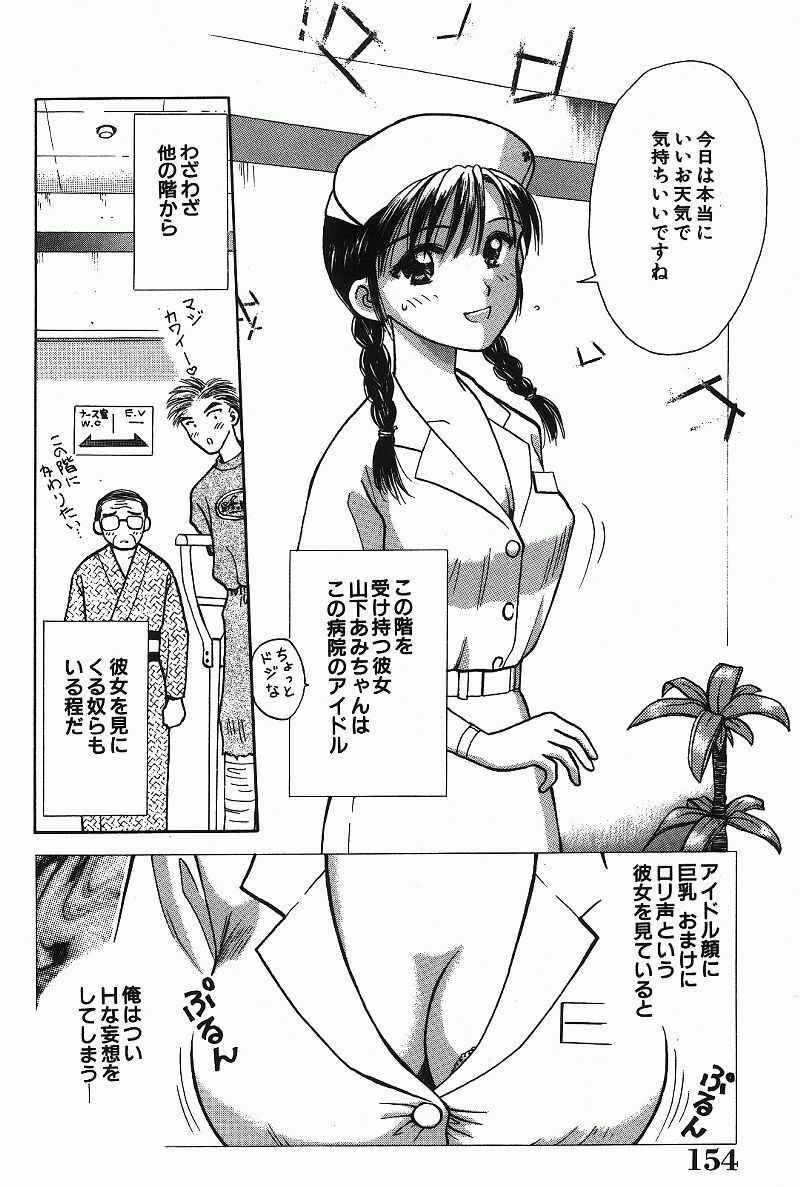 [Kuruma Ebi] Chousa File H - Investigation File page 154 full