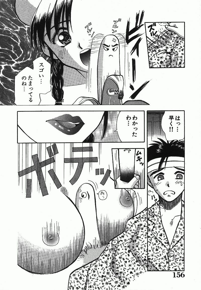 [Kuruma Ebi] Chousa File H - Investigation File page 156 full