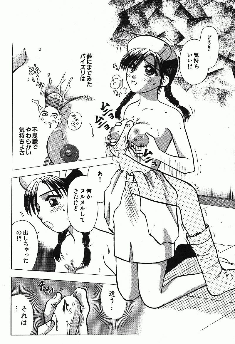 [Kuruma Ebi] Chousa File H - Investigation File page 158 full