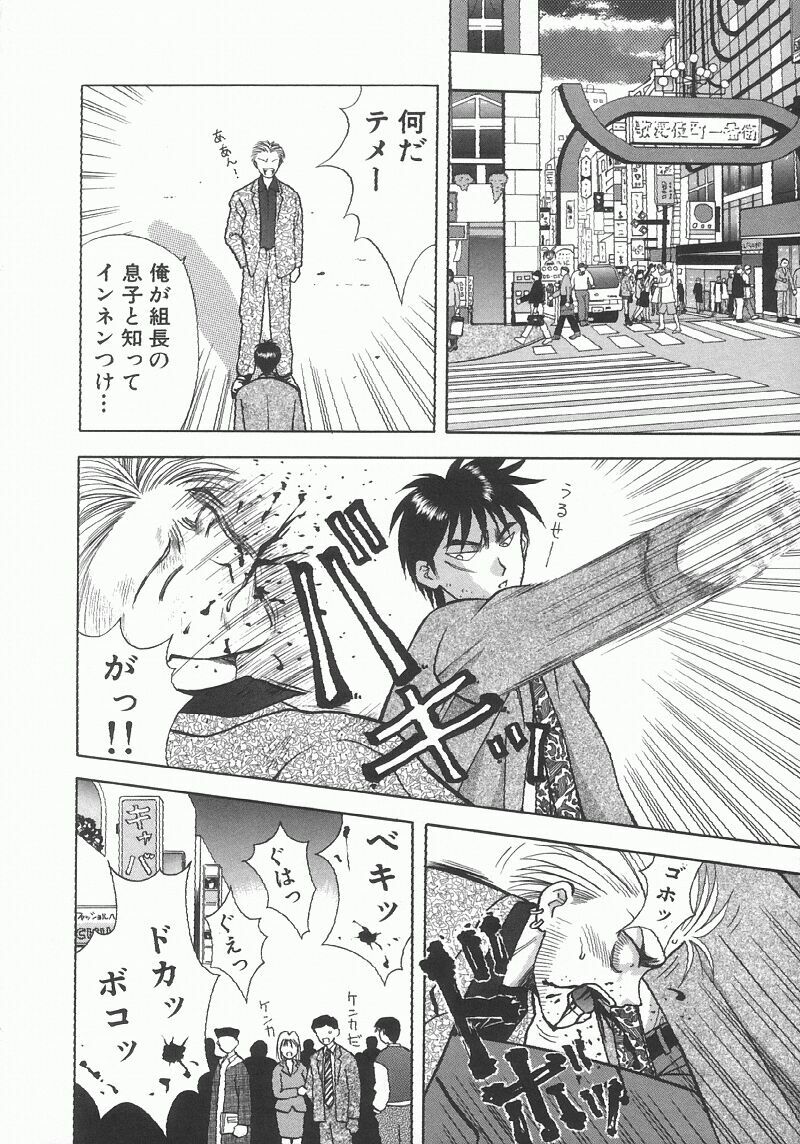 [Kuruma Ebi] Chousa File H - Investigation File page 16 full