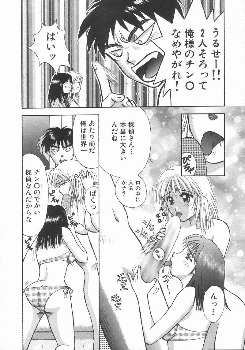 [Kuruma Ebi] Chousa File H - Investigation File page 20 full