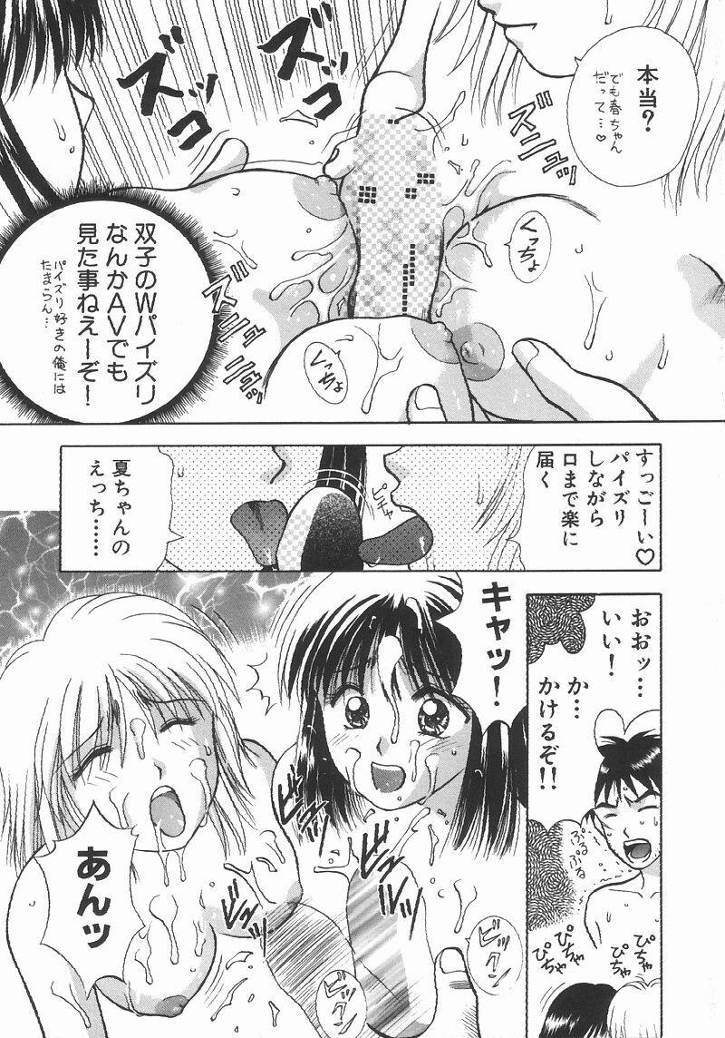 [Kuruma Ebi] Chousa File H - Investigation File page 23 full