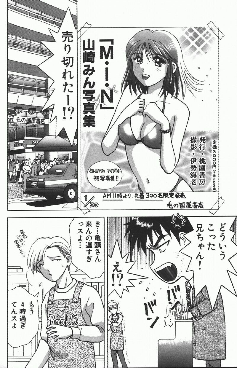 [Kuruma Ebi] Chousa File H - Investigation File page 30 full