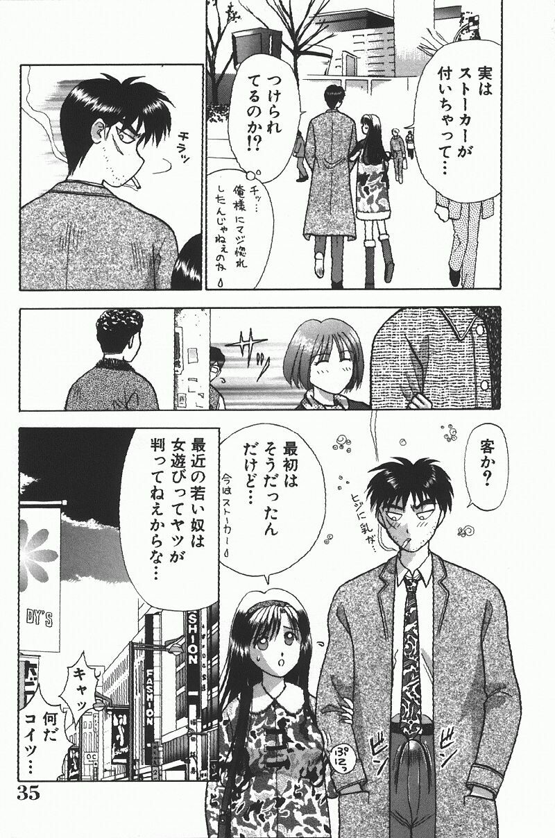 [Kuruma Ebi] Chousa File H - Investigation File page 35 full