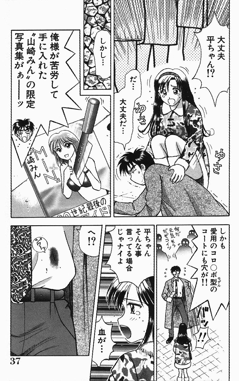 [Kuruma Ebi] Chousa File H - Investigation File page 37 full