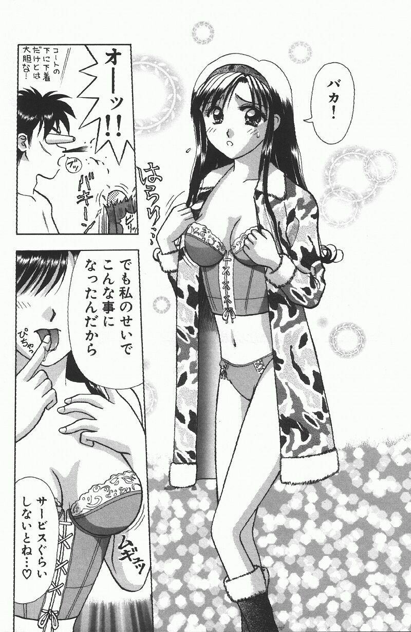 [Kuruma Ebi] Chousa File H - Investigation File page 39 full