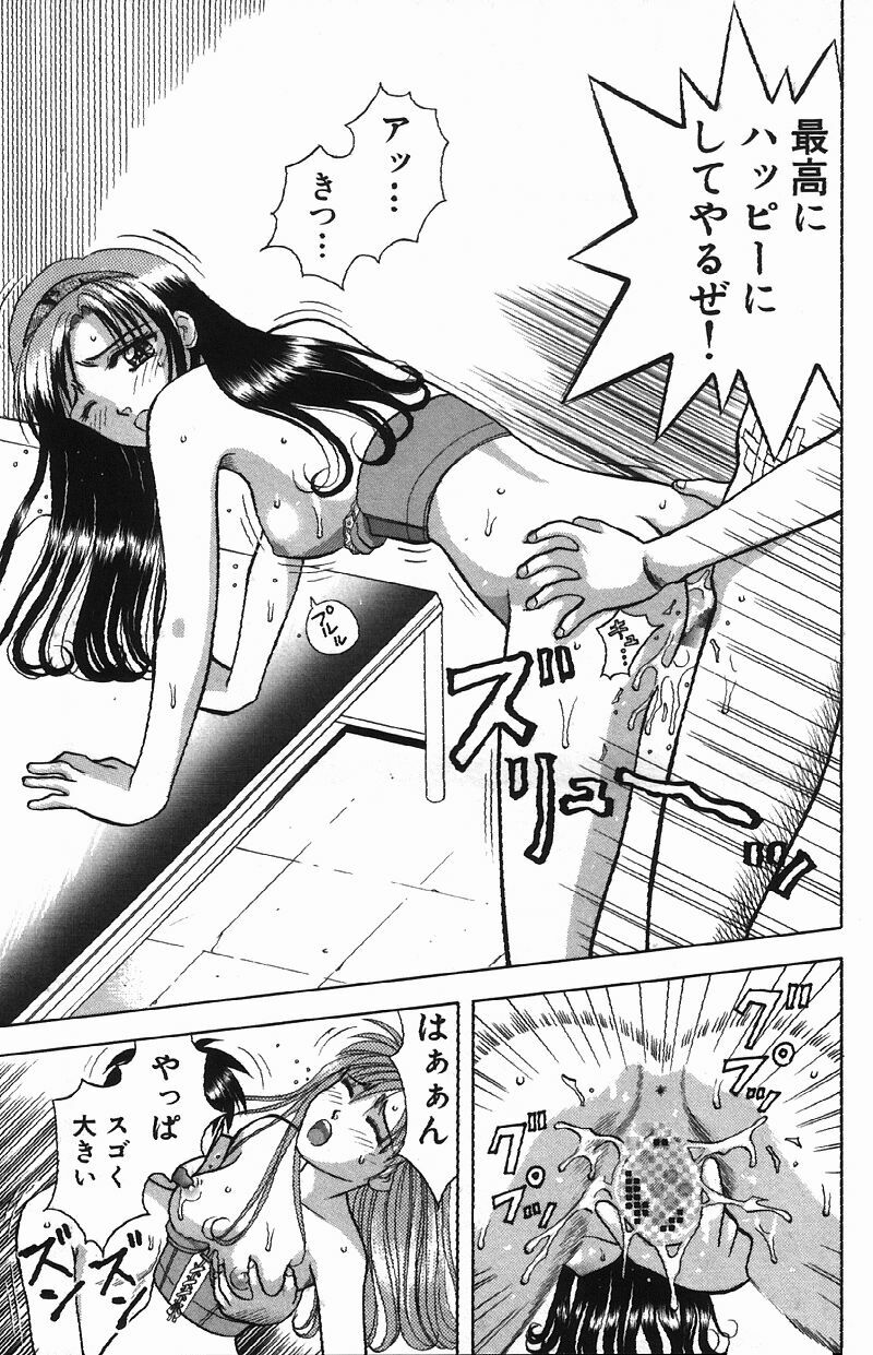 [Kuruma Ebi] Chousa File H - Investigation File page 45 full