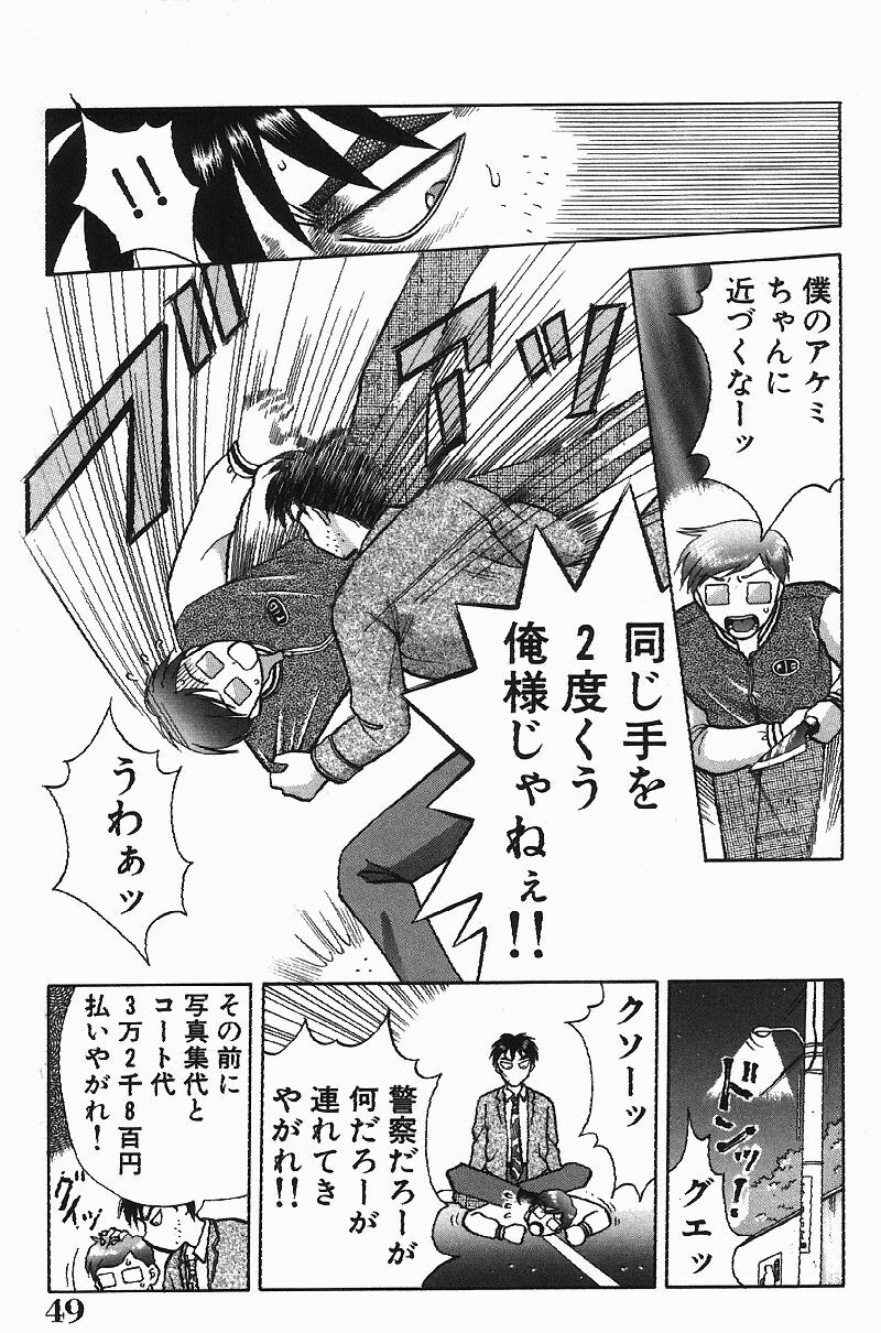 [Kuruma Ebi] Chousa File H - Investigation File page 49 full