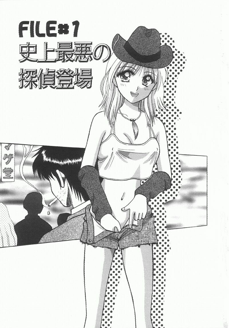 [Kuruma Ebi] Chousa File H - Investigation File page 5 full