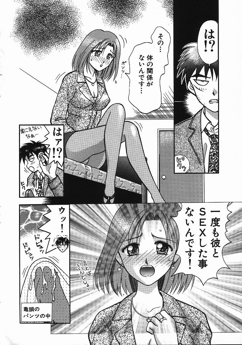 [Kuruma Ebi] Chousa File H - Investigation File page 54 full