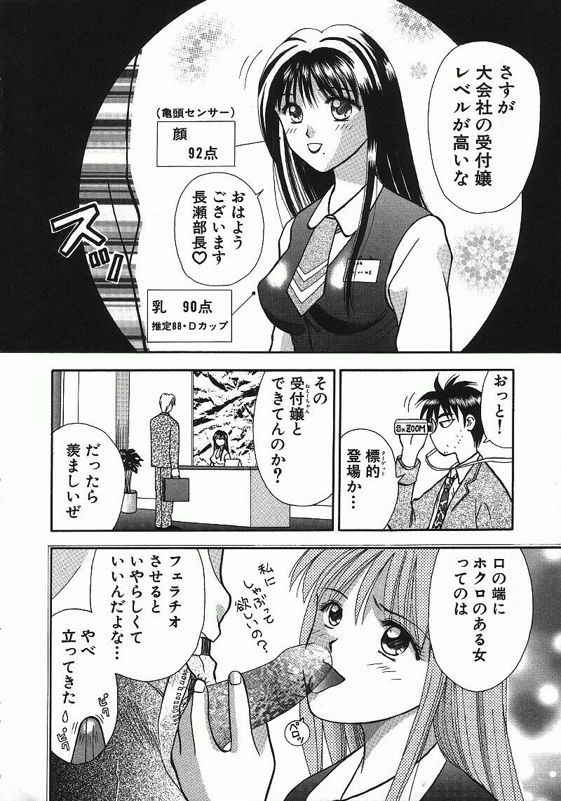 [Kuruma Ebi] Chousa File H - Investigation File page 56 full