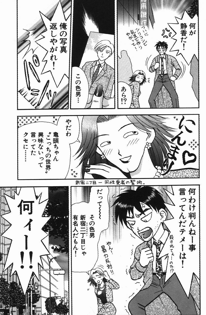 [Kuruma Ebi] Chousa File H - Investigation File page 59 full