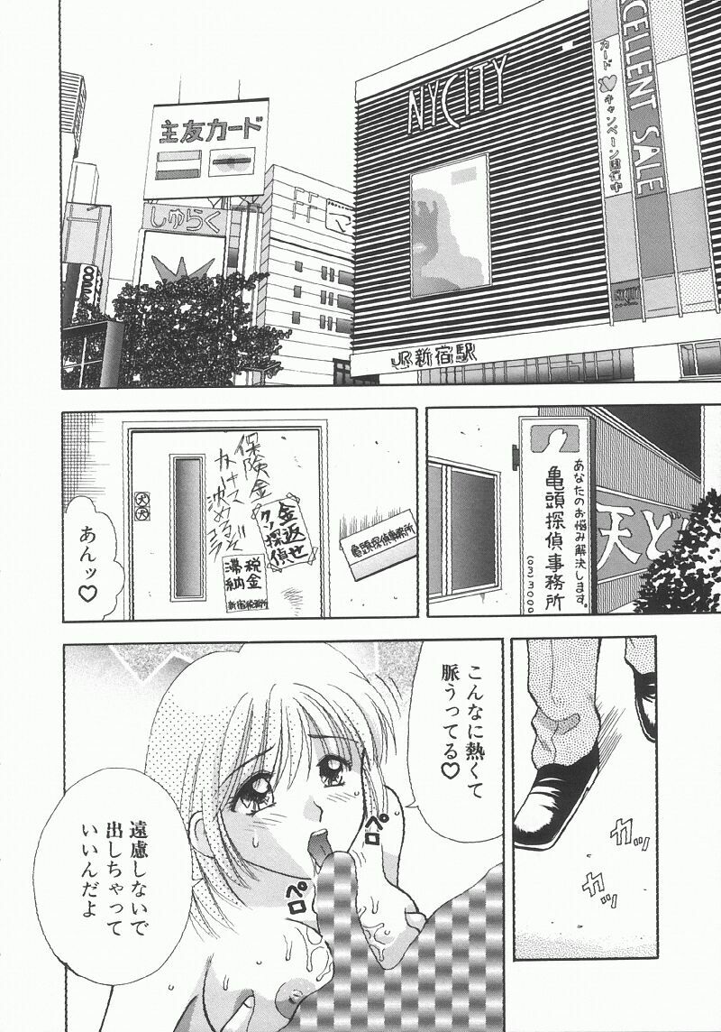 [Kuruma Ebi] Chousa File H - Investigation File page 6 full