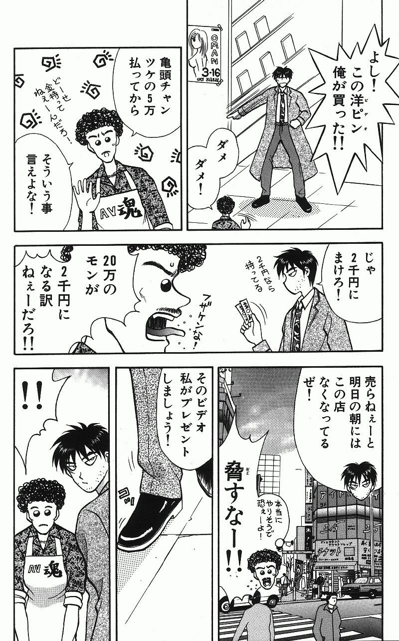 [Kuruma Ebi] Chousa File H - Investigation File page 74 full