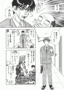 [Kuruma Ebi] Chousa File H - Investigation File - page 10