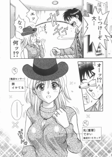 [Kuruma Ebi] Chousa File H - Investigation File - page 12