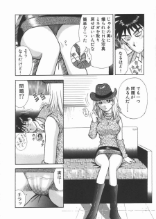 [Kuruma Ebi] Chousa File H - Investigation File - page 14