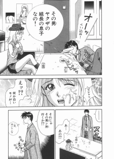 [Kuruma Ebi] Chousa File H - Investigation File - page 15