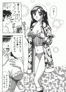 [Kuruma Ebi] Chousa File H - Investigation File - page 39