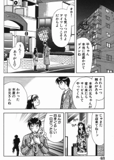 [Kuruma Ebi] Chousa File H - Investigation File - page 48