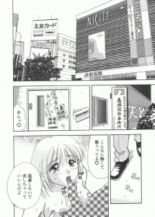 [Kuruma Ebi] Chousa File H - Investigation File - page 6