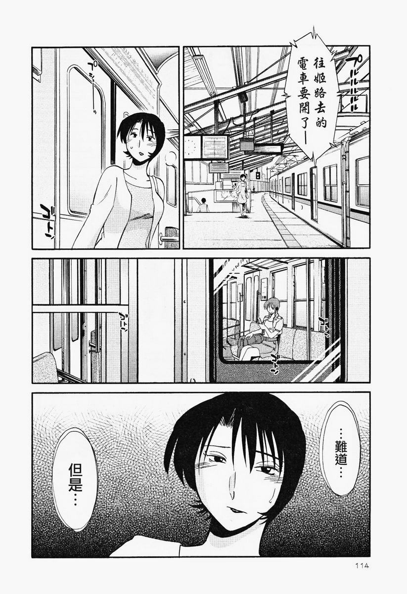 [TsuyaTsuya] Hadaka no Kusuriyubi 2 | 赤裸的無名指 2 [Chinese] page 115 full